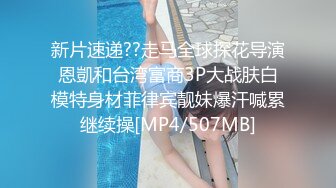 新片速递??走马全球探花导演恩凱和台湾富商3P大战肤白模特身材菲律宾靓妹爆汗喊累继续操[MP4/507MB]