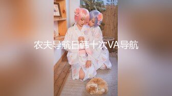 【新片速遞】精品瓜子脸比女人还要甜美的人妖舌头舔龟头透明内衣下足交后入前插菊花搞到爽[MP4/423MB/31:27]