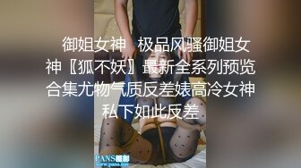 极品离婚熟女俏丽风骚美女一枚，床上打桩爆操口活一流叫声不断