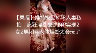 【全網首發】《雲盤高質㊙泄密》妳的女神金主的母狗！某航空實習空姐身材顏值天花板！推特網紅『JYSW』私拍，肏夠了玩起各種調教～高清原版7K23100906【全網首發】《雲盤高質㊙泄 (5)