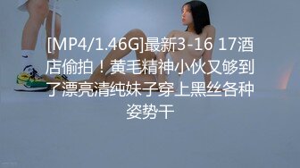 [MP4/827MB]新主播（十八岁小姐姐）一群疯狂的00后 酒店双人啪啪+4P