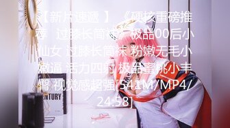 《顶级重磅极品反差》露脸才是王道！九头身OnlyFans可盐可甜清秀网红女神ruby私拍被富二代花样啪啪完整版