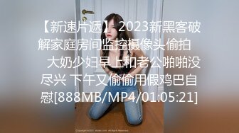 未流出独家资源萤石酒店360偷拍极品女友在宾馆和男友做爱【MP4/232MB】