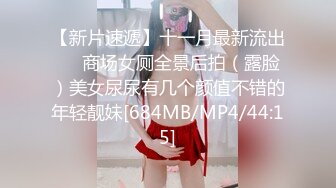 STP22238 风骚尤物极品网红海外留学生▌NicoLove妮可▌穿上吊带丝袜被口爆 销魂娇吟欲仙欲死极致享受