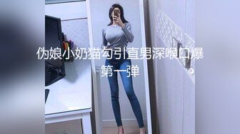 【长期订阅更新】人气反差ASMR女网黄「deerlong」OF性爱私拍 泰妹深夜发骚抓起男朋友大鸡巴开始舔舐索爱