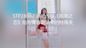 STP14340 最强推特极品美乳女神『白袜袜格罗』会员版新作-英语好难学 JK制服美女玩穴到高潮