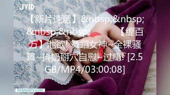 《极品CP魔手外购》大胆坑神潜入某公司女厕独占坑位隔板缝中现场实拍多位漂亮小姐姐方便 角度刁钻逼脸同框无水原版 (7)