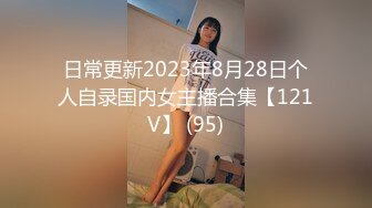 骚逼女同事让我去她家草她，水超多，无套爆草