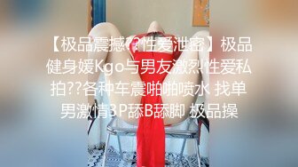 STP27589 纯纯大绿播&nbsp;&nbsp;神仙般的颜值【幼可可】凌晨很意外扣逼自摸&nbsp;&nbsp;神颜就算了，身材也是够极品，收藏起来欣赏吧