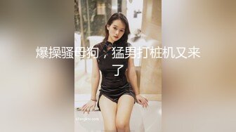 天美传媒TMW234搭讪大奶欲女