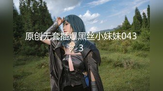 淫语女主播24 川菜美铃SP