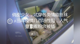 [MP4/ 2.04G] 女神级温柔小姐姐约到酒店 脱光光身材真不错 白嫩苗条大长腿逼毛黑黝黝茂密黑丝情趣扶着大屁股