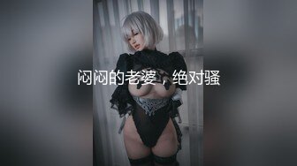 白富美女留学生『魏乔安』性感小骚货大战白人巨屌，很好奇小小身材怎么承受住巨大肉棒冲击的，会不会被捅坏了