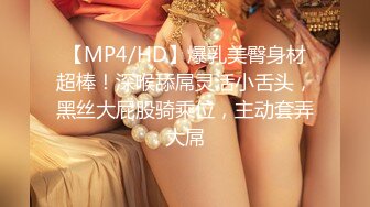 [MP4/ 766M] 美臀大长腿颜值女神连体网袜激情啪啪，舔弄大屌骑上来整根插入，抱着屁股进进出出打桩