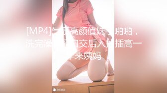 [MP4/439MB]酒店約炮白嫩的美女同事 各種姿勢操翻她的小嫩鮑完美露臉