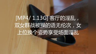 [MP4]【你的佟丽娅】美少妇两女一男互玩，开裆丝袜舌吻互舔道具假屌抽插，很是诱惑喜欢不要错过