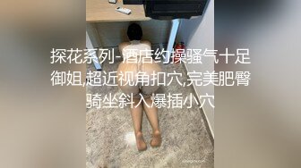 肉感十足的20岁少女后劲强得要命紧紧吸住大鸡巴不放！