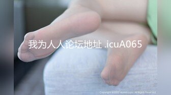 星空无限传媒 xkga-027 扑倒闺蜜大吊男友-金铭