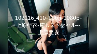 102116_410-1pon-1080p-上原亜衣-癒しスペシャル--上原亜衣