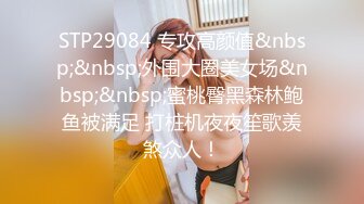 《震撼福利超强乱L》海_角罕见露脸女大神【我不倾城为何恋我】与自己亲弟弟乱战！一晚上竟然做了三次