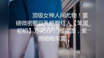 天花板车震冲刺完结