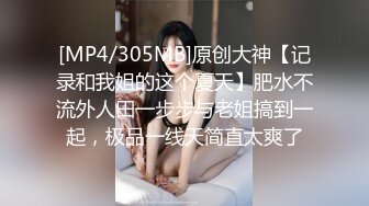 极品九头身反差女神！推特网黄女菩萨【超甜的奶】订阅私拍，穷人女神金主母狗被各种啪啪