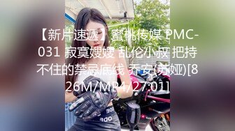 [MP4/769M]1/27最新 趁着家里没人强上离异小少妇抠逼嘴里说不要身体很诚实VIP1196