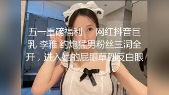 华裔美眉李彩斐被洋老外捆绑狂草 表情很享受