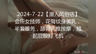 大神东莞洗浴会所私钟技术超高的头牌黑丝女技师口爆毒龙故意滑套不小心内射逼里