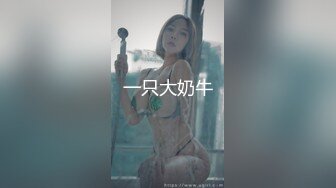 《台湾情侣泄密》渣男忽悠漂亮女友各种姿势玩B分手后被曝光