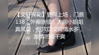 【新片速遞】女：想要吗，要什么，说，你是坏蛋，老公不要了，啊啊啊不要了，坏死了坏死了，要要要，真的好多水，老公 操我干我 [746M/MP4/06:12]