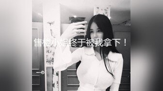 【密探008】，懵懂少年偷拍18岁女友，极品娇嫩胴体