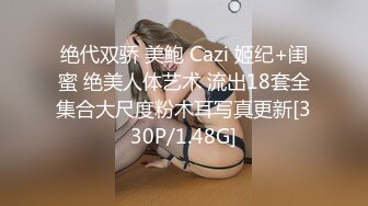 [MP4]STP33018 漂亮大奶美眉野戰 大半夜來到郊外 被大肉棒無套輸出 白漿四溢 射一屁屁 VIP0600