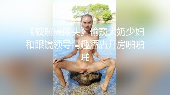 星空无限传媒XK8095-表妹的性爱辅导师-禁果初体验三人淫乱会