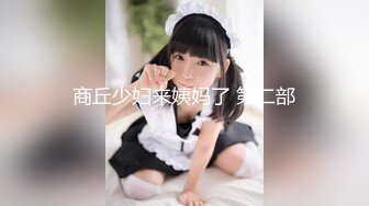 【最新性爱泄密】推特大神EDC性爱新作甄选-精彩调教闷骚女友纯享 长腿抽插站炮 虐操调教篇 高清1080P原版