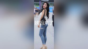 OF人气女神前女团成员「MinaRocket」下海大尺度，甜甜的外表下竟是如此反差，极品身材骑乘假阳具，高潮不断