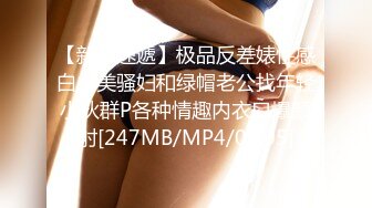 气质黑丝美女被榜首粉丝约炮到酒店开房啪啪粉丝样子有点猥琐看着让人不爽