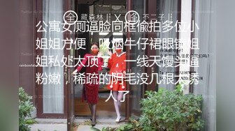 【全网首发】花椒主播小女仆高端定制视频，完美露脸抠B啪啪大尺度，常长相非常可爱，邻家女孩类型