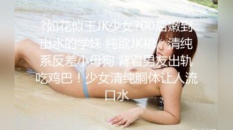 文静乖巧嫩妹妹！居家道具自慰！脱下睡衣贫乳嫩穴，情趣开裆内裤，掰穴揉搓特写，翘起美臀