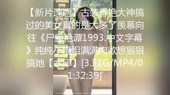 [MP4/ 919M]&nbsp;&nbsp;狗子探花，21岁大学生，刚开始还激烈反抗，D罩杯美乳是今夜最大惊喜，无套啪啪