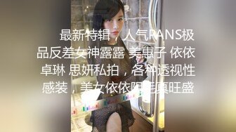 ❤️最新特辑，人气PANS极品反差女神露露 美惠子 依依 卓琳 思妍私拍，各种透视性感装，美女依依阴毛真旺盛