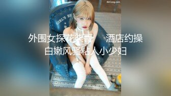 巨乳御姐揉奶自慰【Elena_best】最骚自慰女神~爆菊插穴!跳蛋淫水狂流!【90v】  (75)