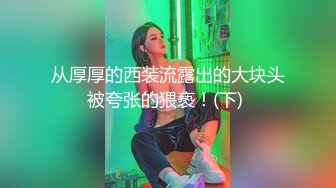 暴力后入小姐姐1