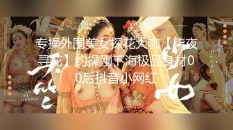 大神酒店约炮D奶学妹直接操到她喊老公完美露脸