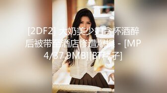 [MP4/344MB]2023-2-27情趣酒店偷拍小伙偷情黑丝少妇嫂子翘臀嫂子的娇喘很迷人