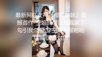 顶级炸裂高能预警！推特13万粉萝莉风coser可盐可甜T娘【小舞酱】露脸私拍，嗲声嗲气3P前后夹击直男最爱 (4)