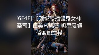 顶级约炮大神『玩物上志』内射极品制服嫩鲍学妹 优雅气质少妇 性感美女老板 等众多极品反差女神