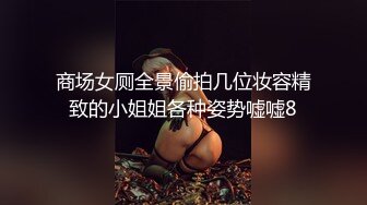 第一次上传女友情趣内衣性格后入