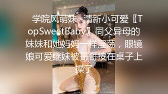 【极品❤️母子通奸】妈妈的丰乳肥臀✨ 姨妈刚过后爸要来操妈了 被我截胡 灌肠放入水晶肛塞 肏穴输出泛白浆 淫靡内射精液