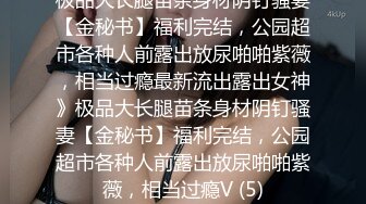 [MP4/ 967M] 老公快点人家逼逼痒死了 性感黑丝少妇酒店约炮微信聊了几个月的网络老公激情啪啪